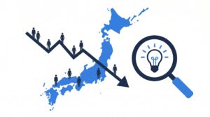 日本の労働人口と少子化のインパクト