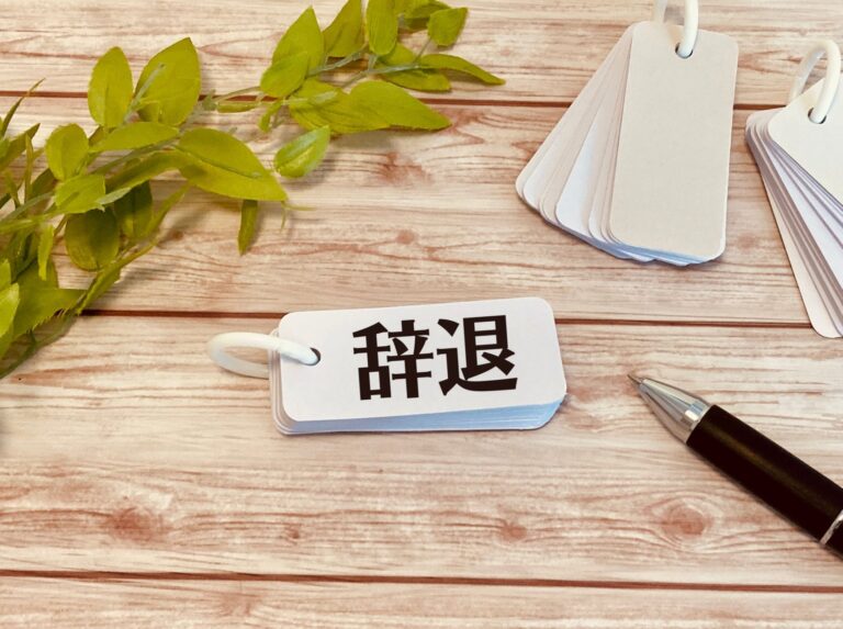 エンジニアによる内定辞退が起こる理由は？ 防ぐ方法を6つ紹介