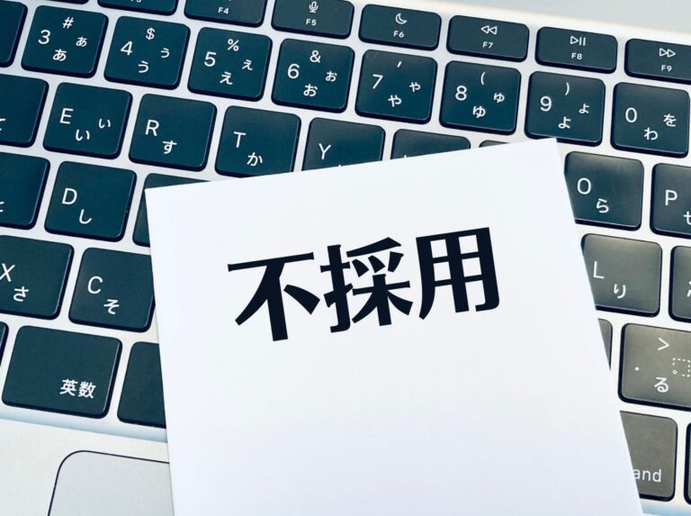 書類選考の不採用メールの書き方とは？ポイントやコツをご紹介