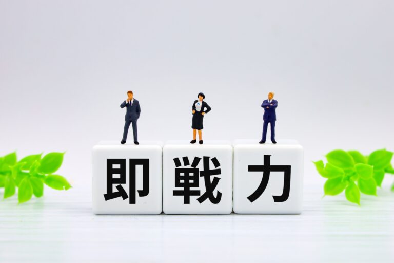 新卒に即戦力を求めること？採用戦略と人材の見極め方