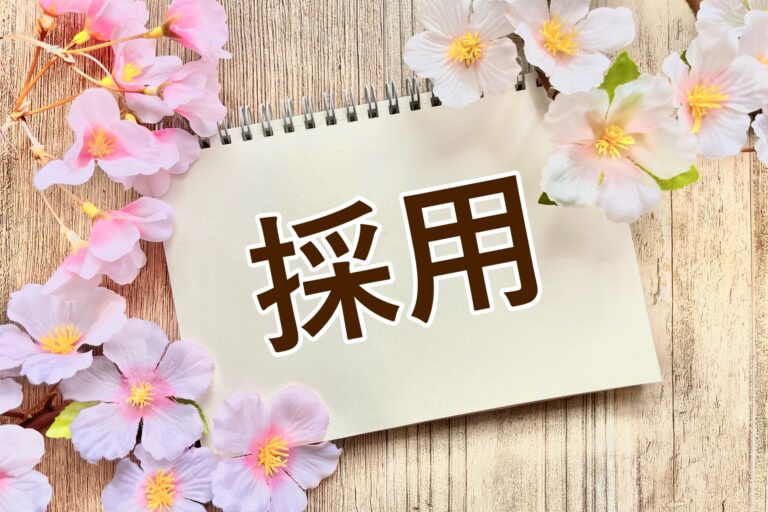 採用フローとは？一般的な新卒採用フローや採用フローを作成するメリットを解説！